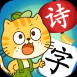 小笨猫识字app