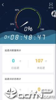 宁波智慧消防app