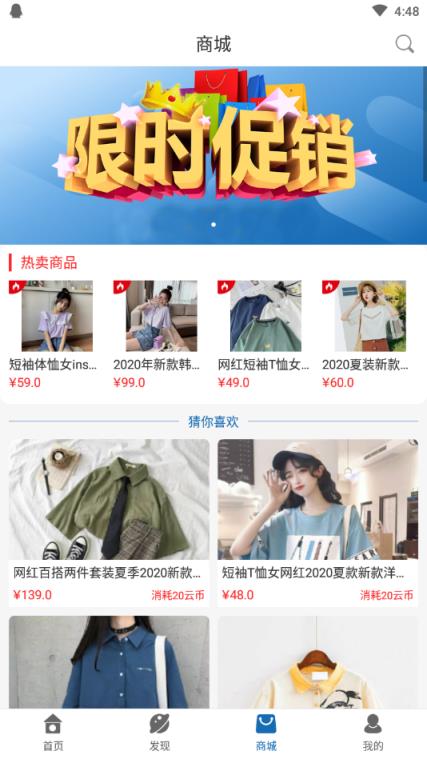 云星商城(买T恤更优质)