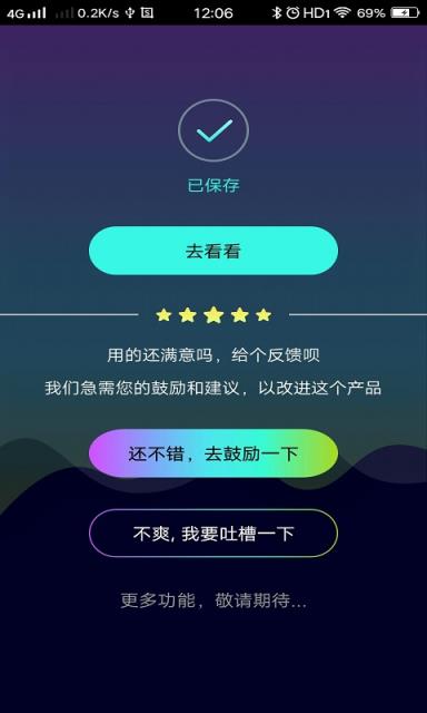 变声器app
