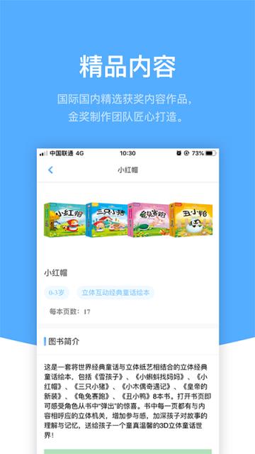 响铛铛(有营养阅读平台)