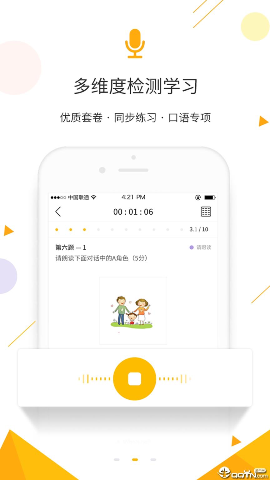 乐学云易app