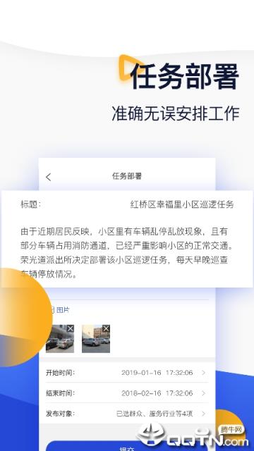 红桥力量警员版