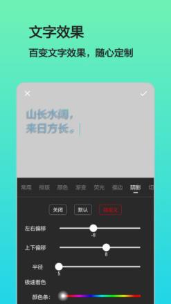 文字图片制作app