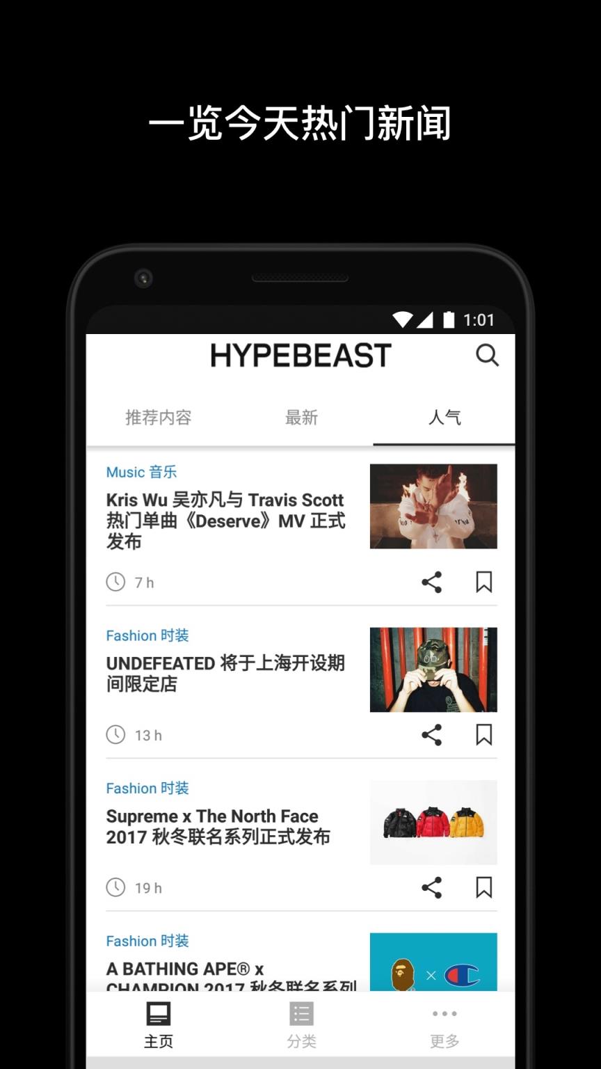 HYPEBEAST
