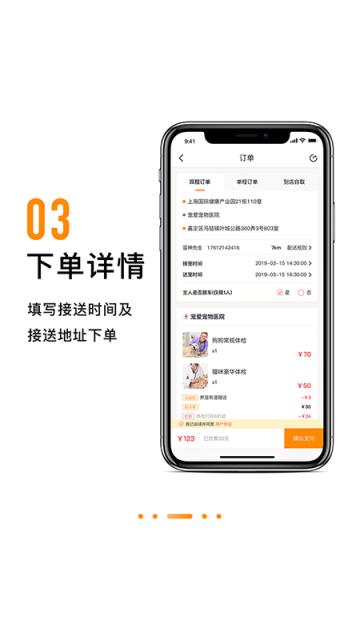 养宠有道app
