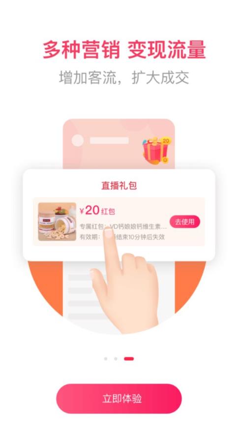 来麦直播app(直播购物)
