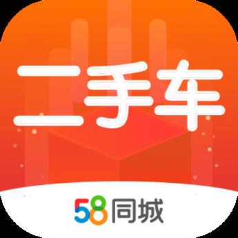 58二手车app