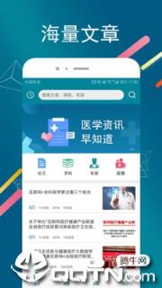 国远教育app