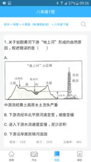 智学伴老师端