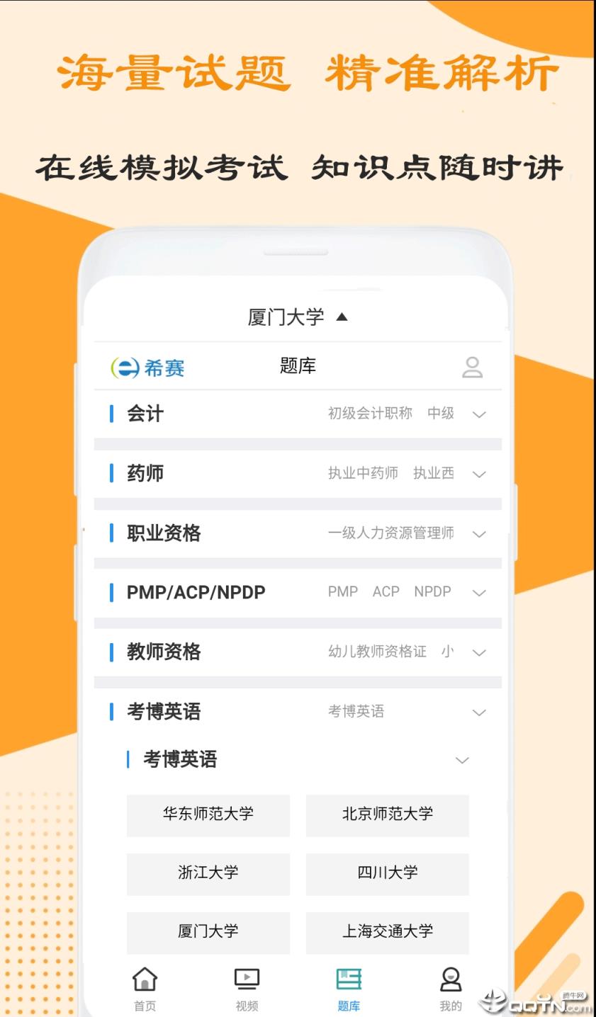 考博英语视频课件