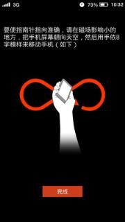 多多指南针手机版