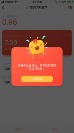荷包app