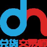 兑货交易师