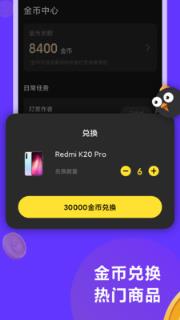 连击小视频app
