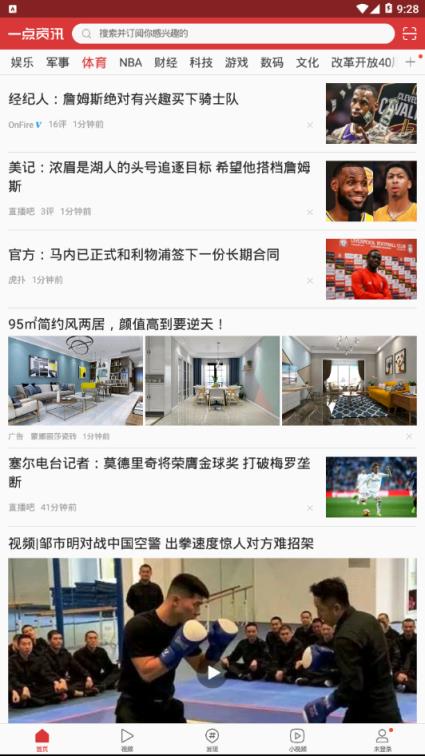 一点资讯概念版