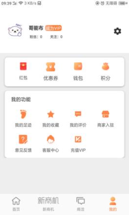 哥能布app