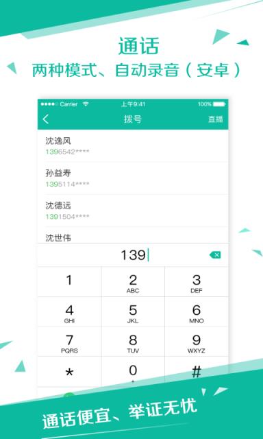 快宝快递员app
