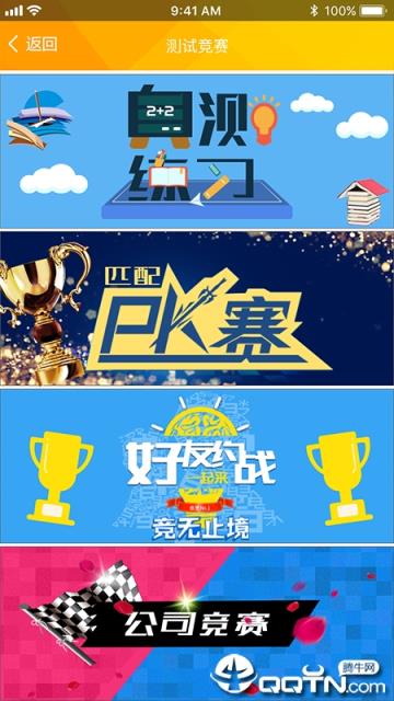 赣电乐学堂app
