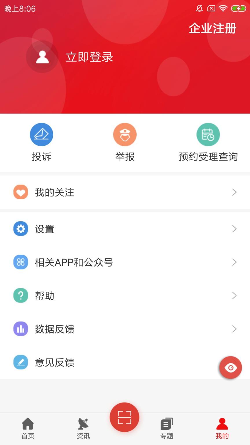 E药云搜app