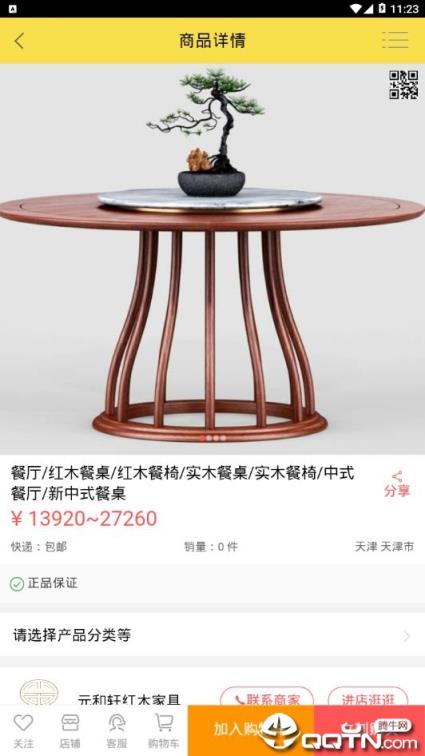 家具酷
