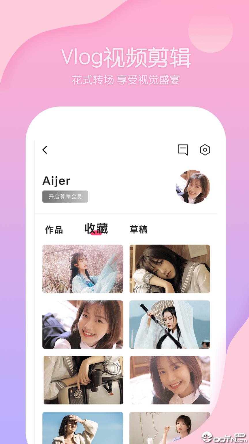 快剪视频编辑app