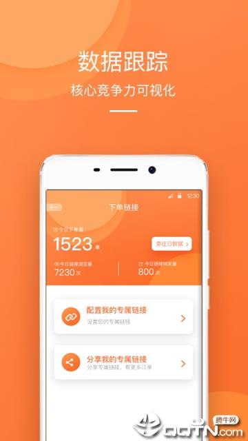 橙迹出行app