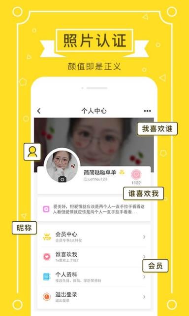 鹊伴相亲婚恋交友