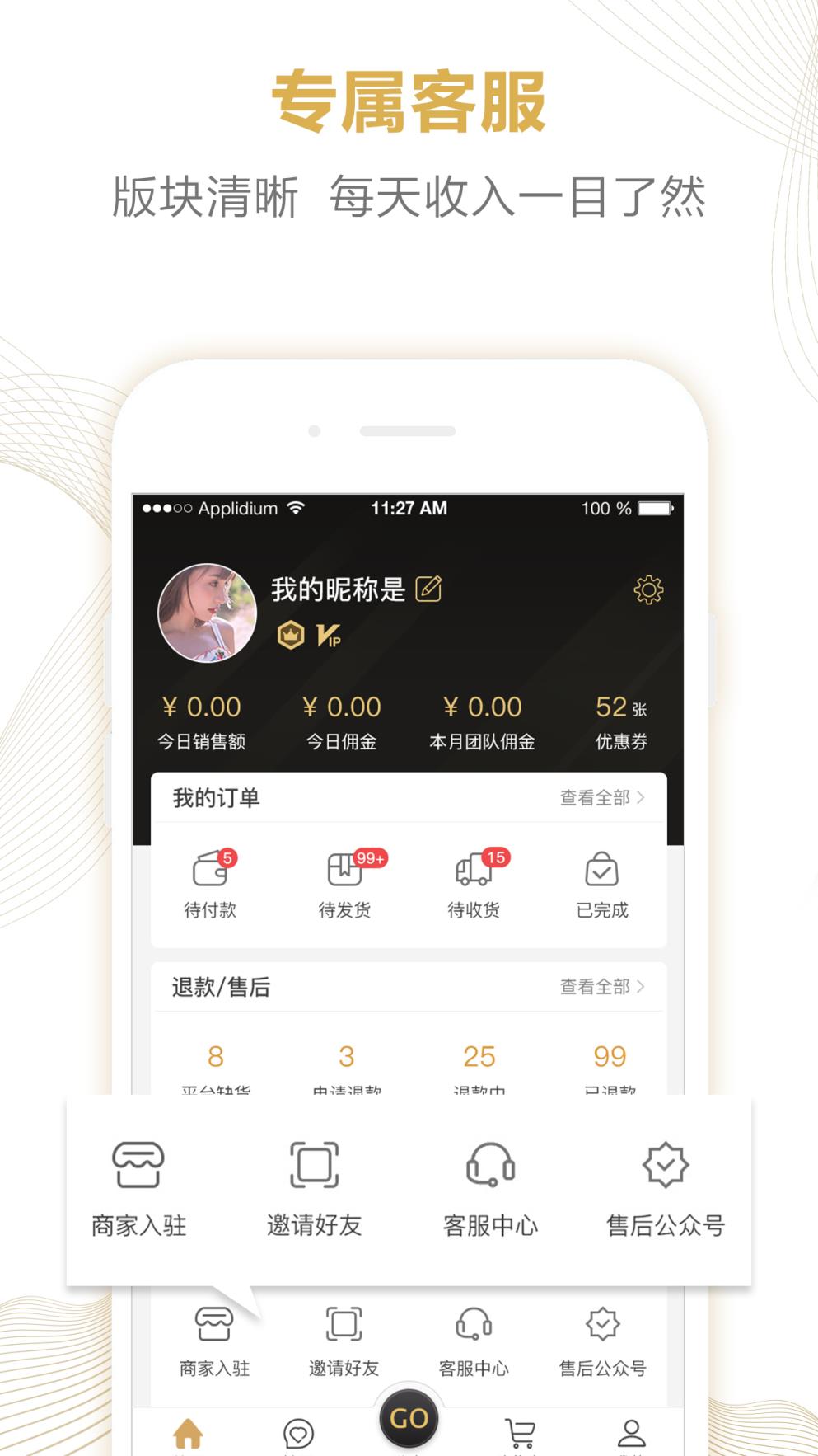 购拉拉app