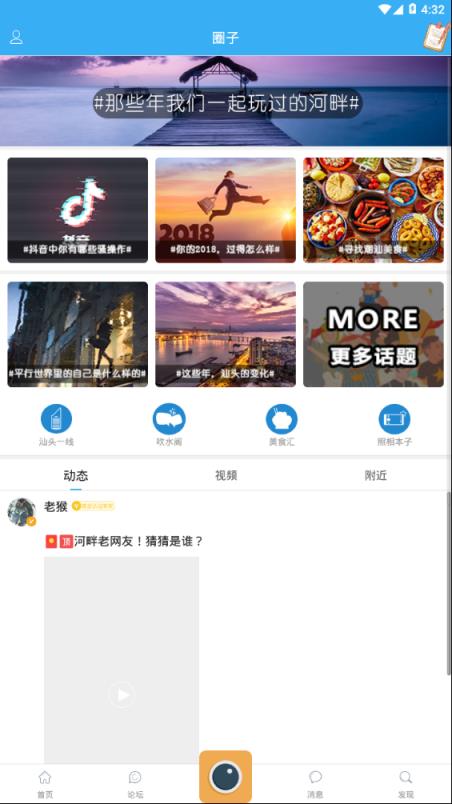 蓝色河畔app
