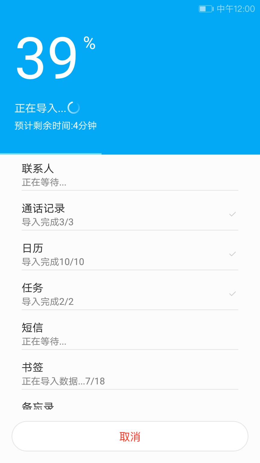 i换机大师app
