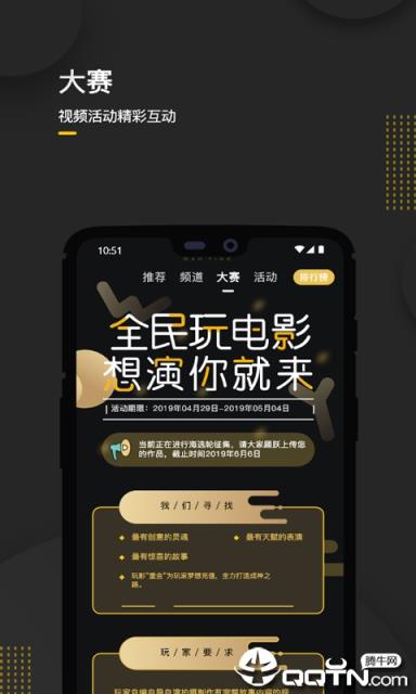 玩影app