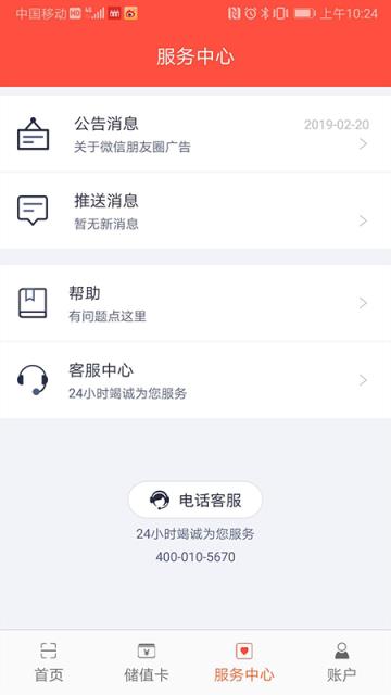 立码富商户app