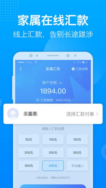 驿道app(狱务服务)