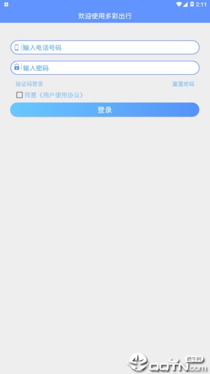 多彩车主