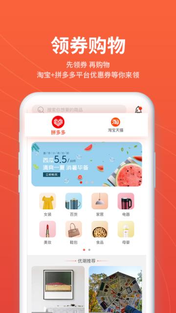 优潮精品app