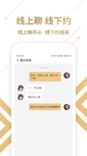 小情书同城交友