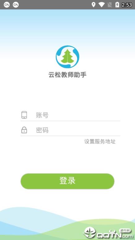 云松教师助手app