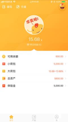荷包app