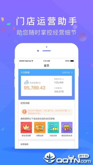 云纵商家安卓版