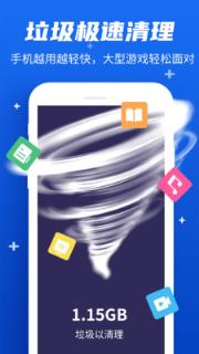 益清理app