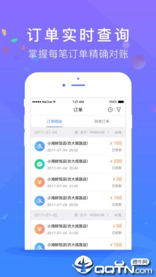 云纵商家安卓版