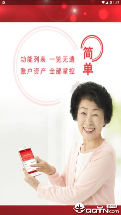 上银美好生活app