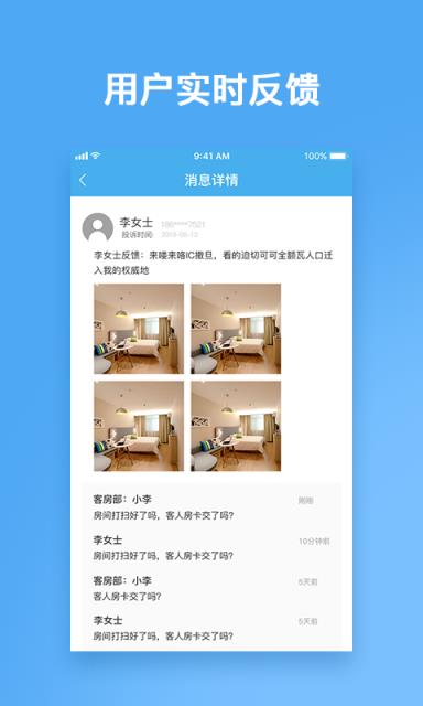 云尚宿app