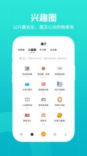 大学圈APP