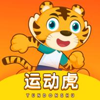 运动虎