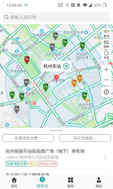 便捷泊车
