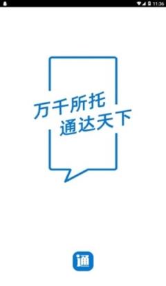 万通物流托运单号查询