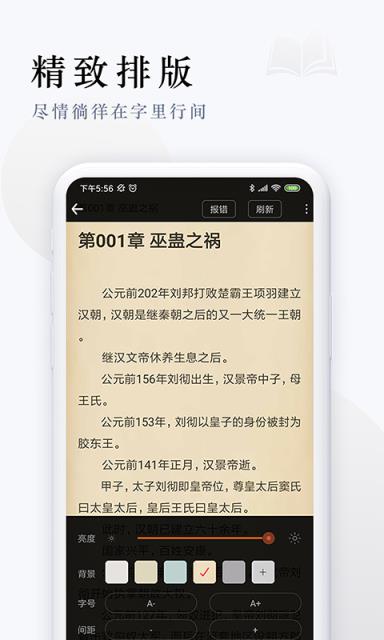 派比小说