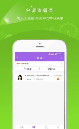 消防工程师准题库破解版免费